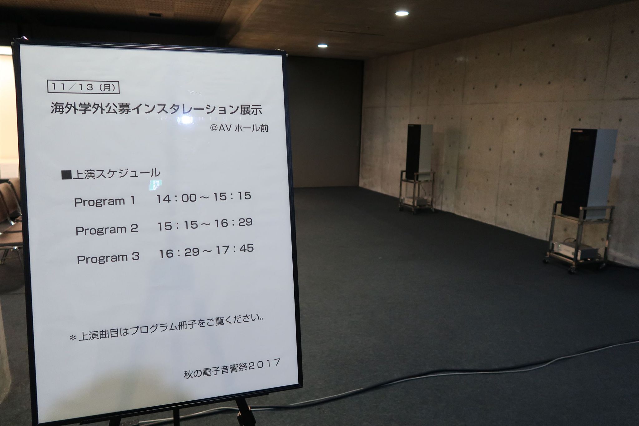 Pierre Clemens Electroacoustic FestivalOsaka University of Arts 01