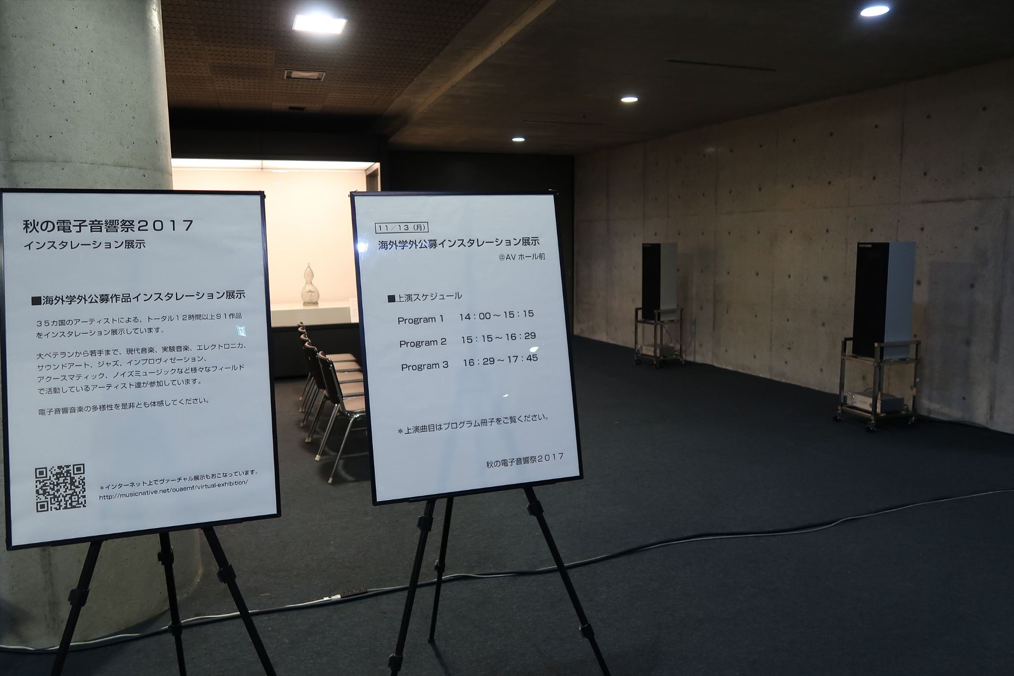 Pierre Clemens Electroacoustic FestivalOsaka University of Arts 02