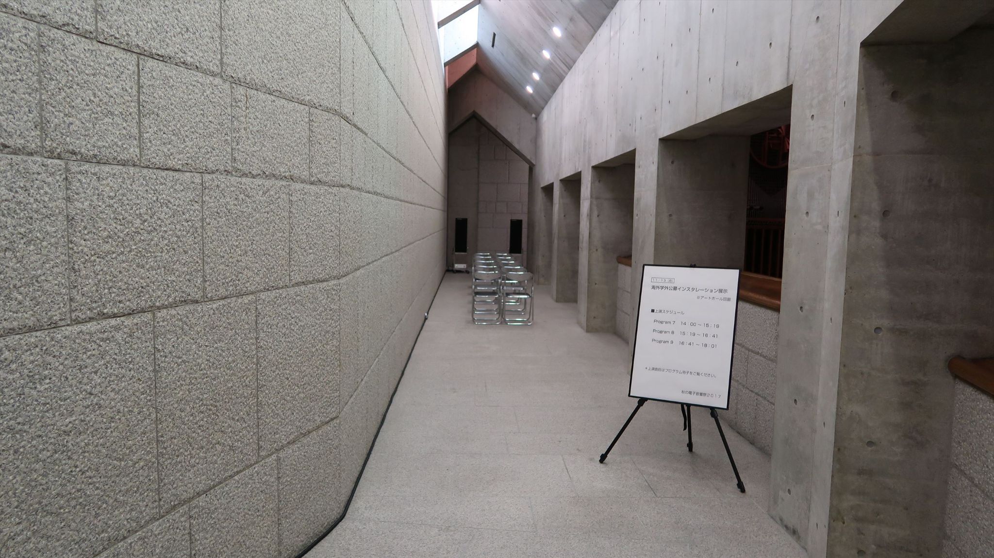 Pierre Clemens Electroacoustic FestivalOsaka University of Arts 04