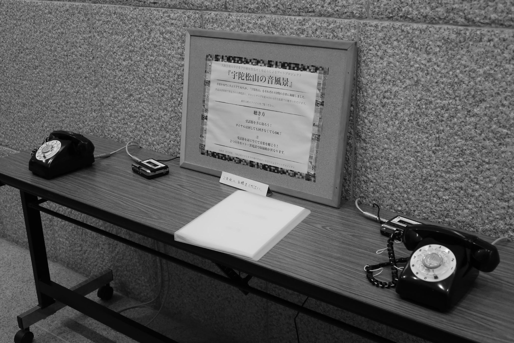 Pierre Clemens Electroacoustic FestivalOsaka University of Arts 08